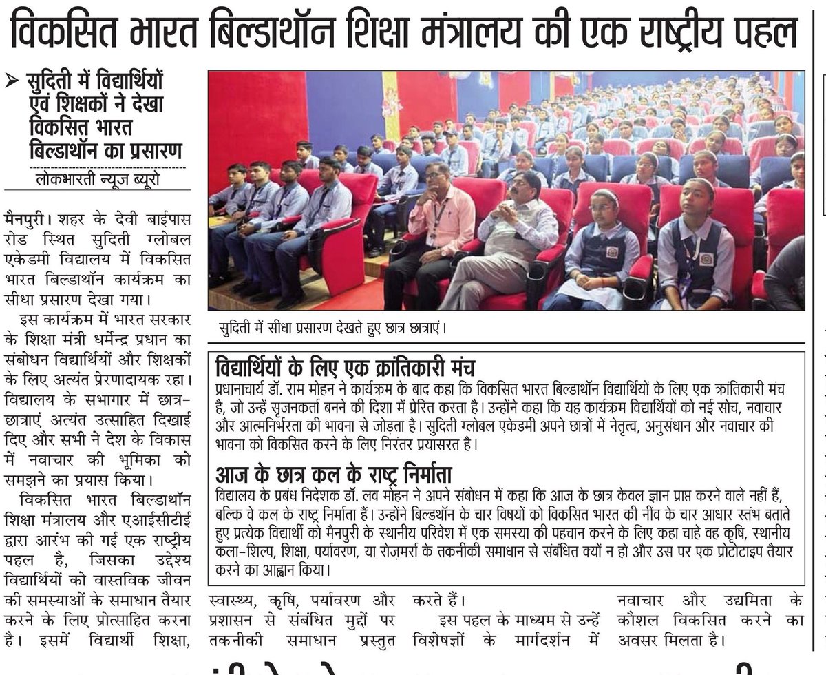 Shrikant Shakya Riportar (@shrikantshakya5) on Twitter photo 