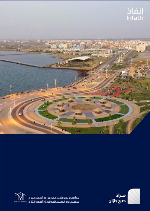 من قلب جازان  ينطلق مزاد ( صرح جازان ) بطرح ست فرص عقارية بالمزاد العلني تحت إشراف مركز الإسناد والتصفية ( إنفاذ ) وبقرار من محكمة التنفيذ 
بدأ المزاد الإلكتروني يوم الثلاثاء 28 من شهر اكتوبر لعام 2025 الساعة 10:00 صباحا

drive.google.com/file/d/1zXM3Ct…