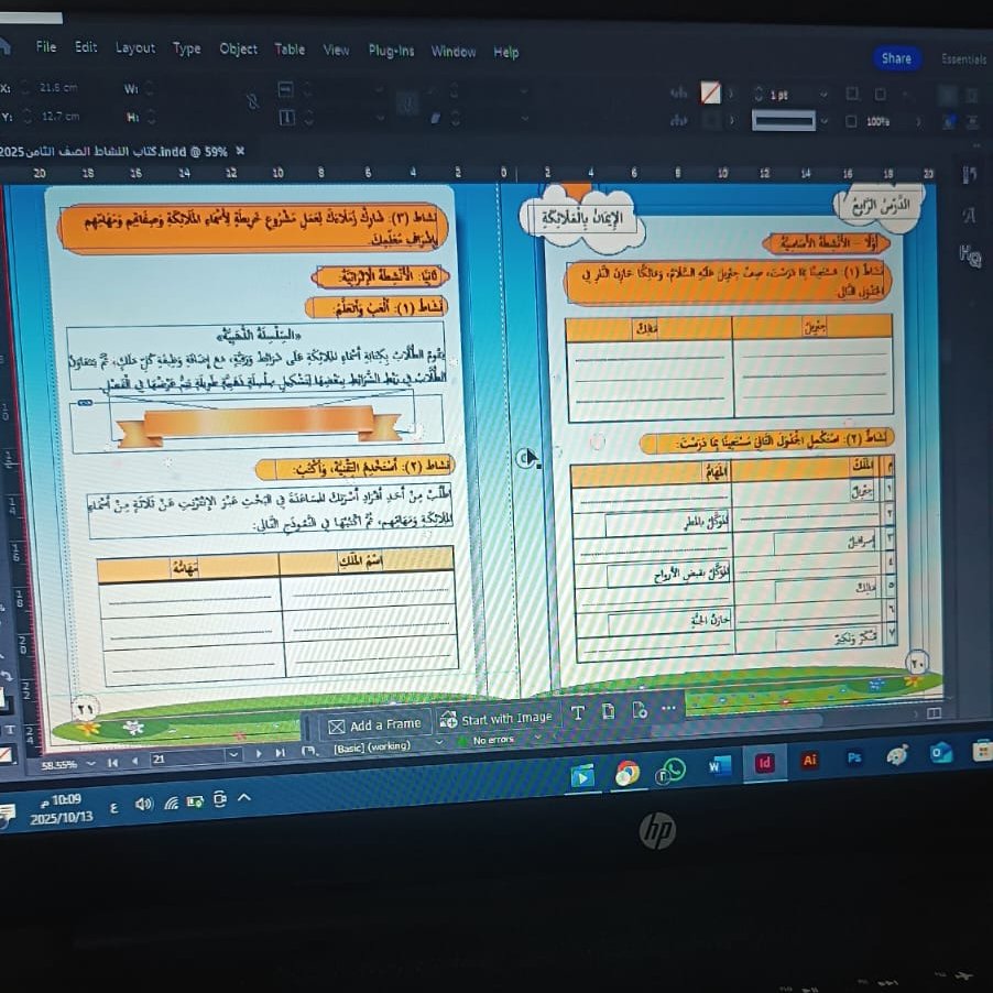 شغالة حاليا على اكثر التصاميم الي اعشقها واعيش فيها 
تصاميم كتب الاطفال والكتب الدارسية 
#شغف بصراحة