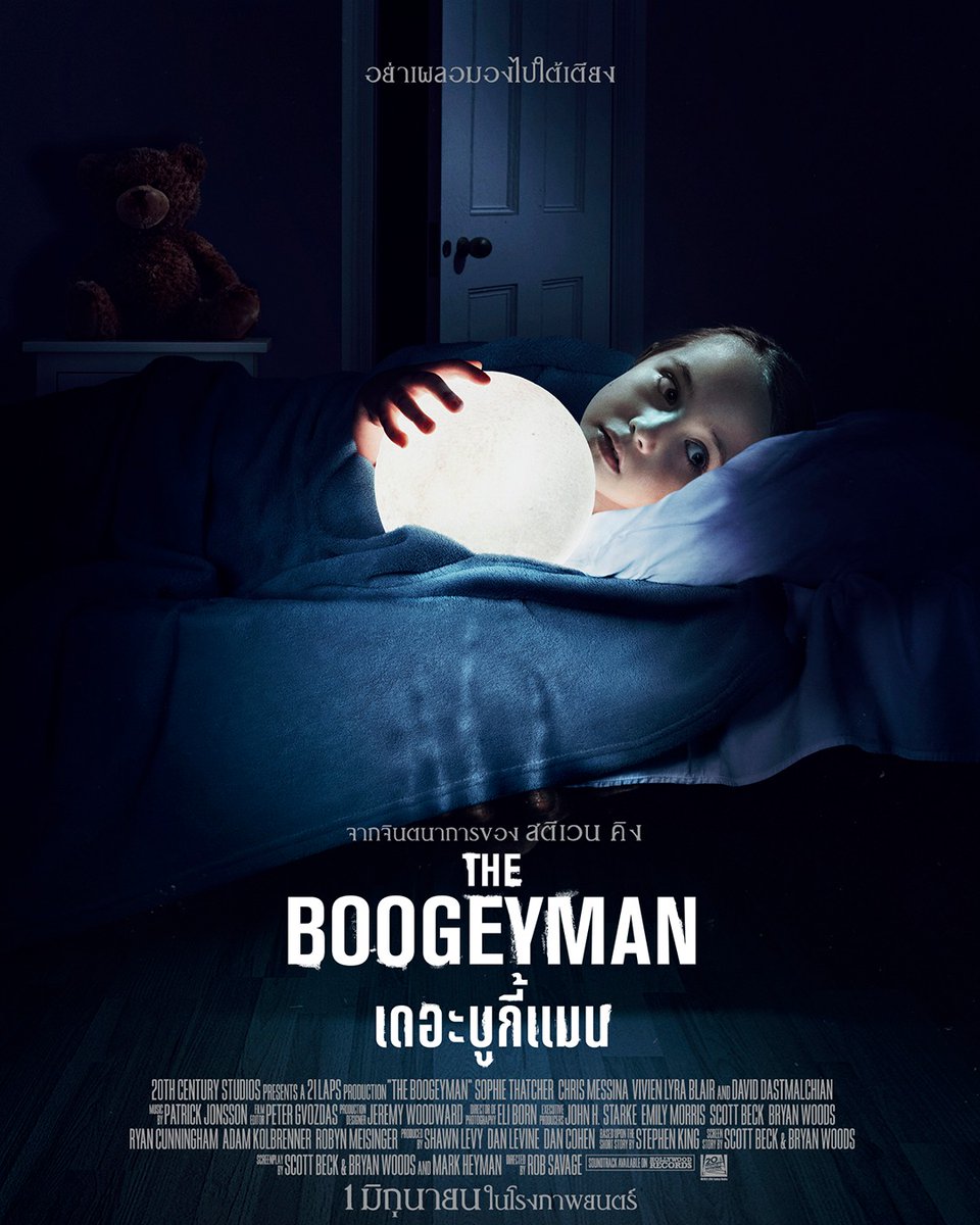 The Boogeyman  images.everyeye.it/img-cover/the-…
Horror typu żałoba dzieci po matce i ojciec który sobie z tym nie radzi. Ma momenty (bo jest piwnica i szafy i przestrzeń pod łożkiem) ale raczej słaby i nużący. Nie polecam.