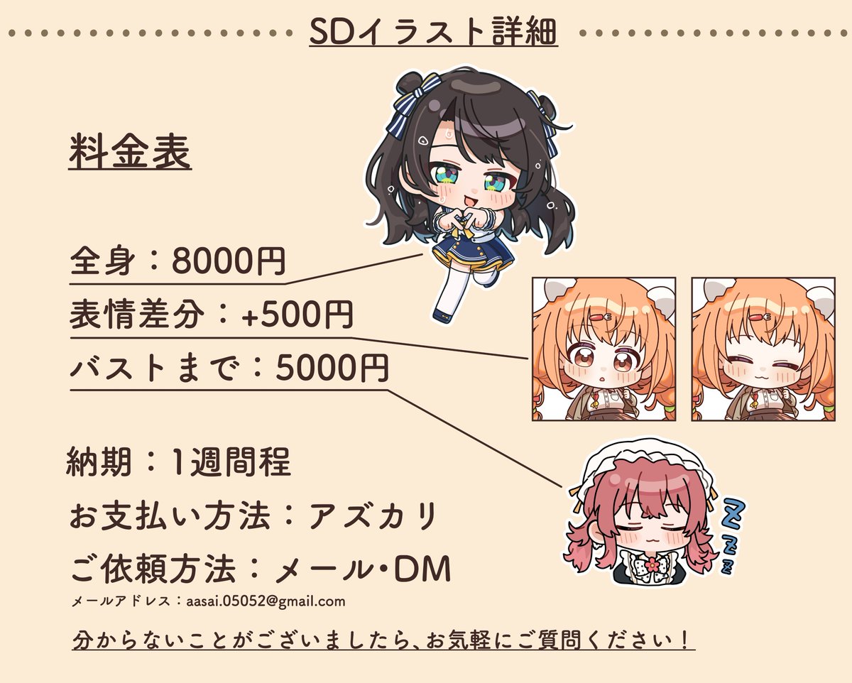 絵の依頼受けます 立ち絵イラストお引き受けします！ | SKIMA（スキマ）