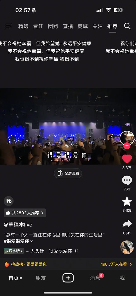 这个抖音就这样挑衅我…半夜给我推这种文案 真把我看4️⃣了