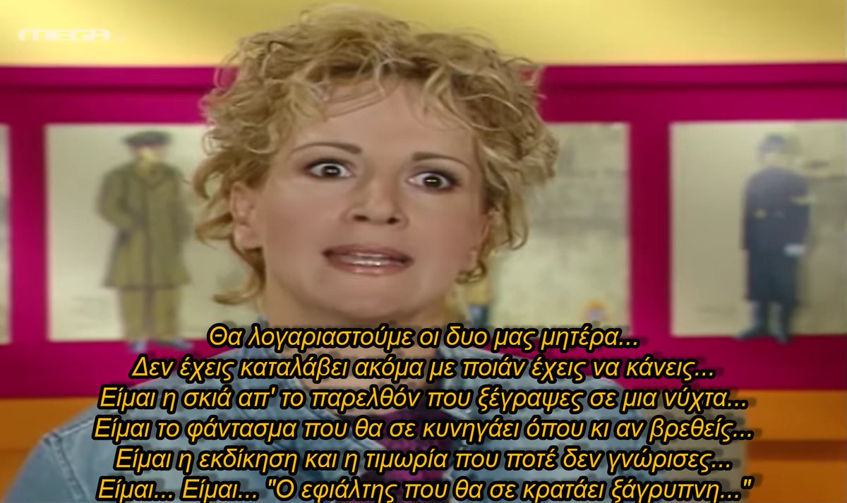Η φάση των διδύμων μετά τα σημερινά #namagapas