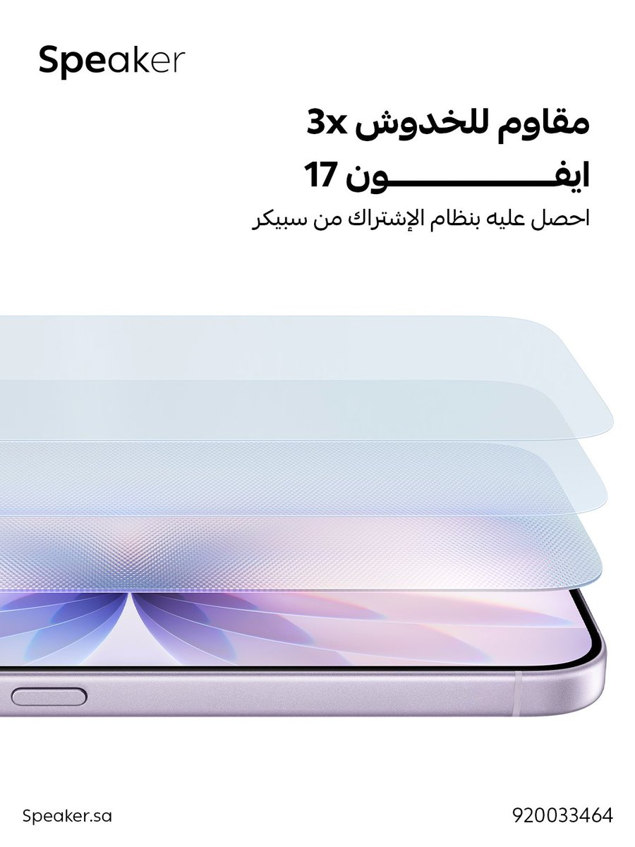 أطلب جهازك الجديد مع سبيكر🤩