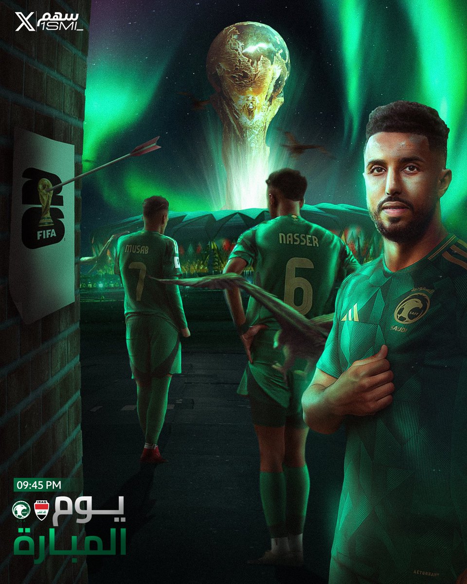 🚨🚨🚨🚨🚨🚨🚨🚨🚨🚨🚨🚨🚨🚨

يوم الحسم .. يوم التأهل! لقاء حاسم ومفصلي!!

🇸🇦 السعوديـة x الـعـراق 🇮🇶

⚽️ تصفيات كاس العالم 2026م

🏟️ ملعب الانماء — جدة

⏰ 9:45 مساءًا

📺 Bein

🎙️ عصام الشوالي

منتخبنا بفرصتي الفوز او التعادل للتأهل للمونديال

😱😱😱😱😱😱😱😱😱💚💚💚💚💚💚💚