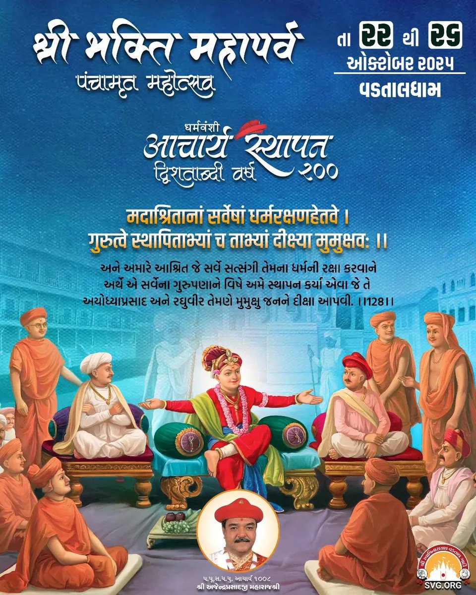 Swaminarayan Vadtal Gadi (SVG) tweet media