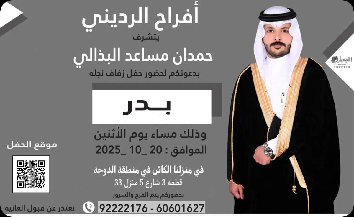 الف مبروووك بالرفاه والبنين