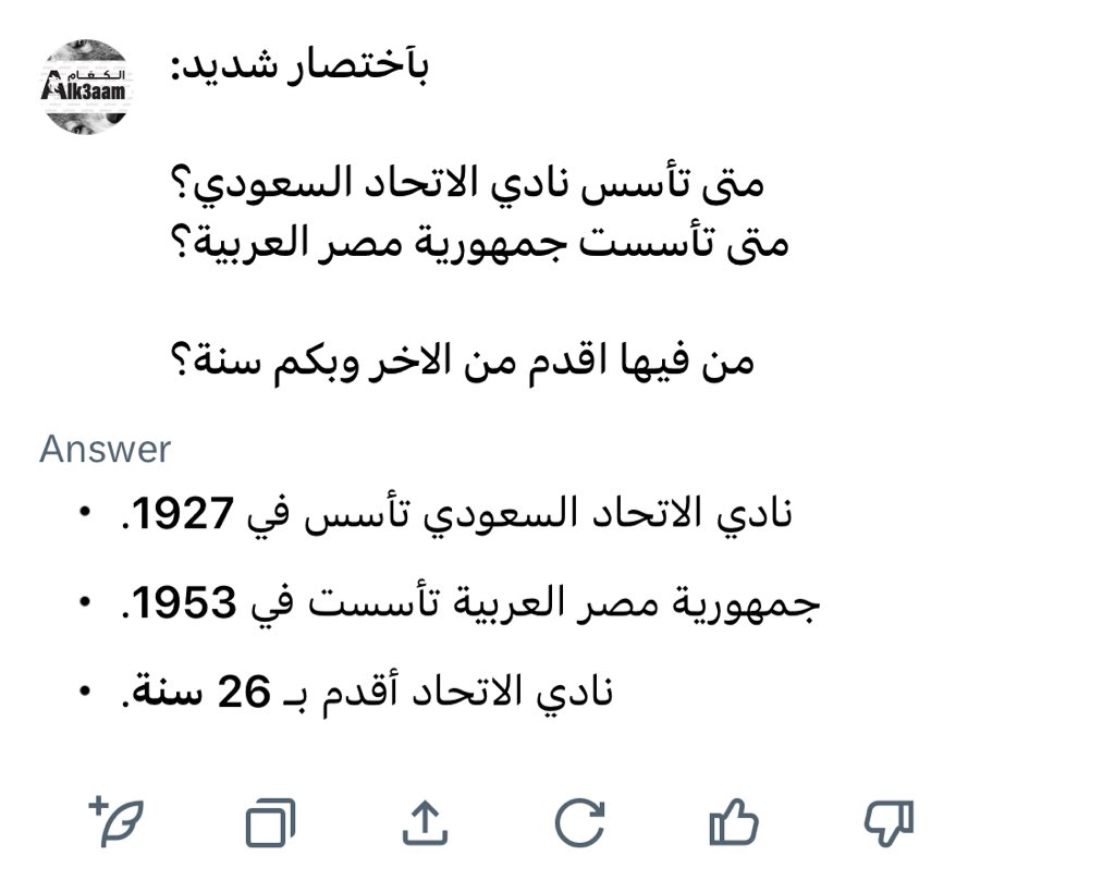 alk3aam's tweet image. نادي الاتحاد السعودية اقدم من جمهورية مصر