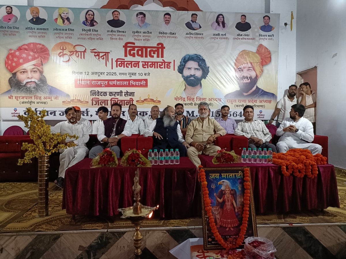 omtanwarsingh's tweet image. भिवानी में करणी सेना का दीपावली मिलन समारोह राजपुत धर्मशाला में आयोजित किया,जिसमें हजारों करणी सैनिकों ने भाग लिया,राष्ट्रीय अध्यक्ष श्री सुरजपाल अम्मु जी ने IPS Y Purn Kumar जी के परिवार को न्याय के लिए आवाज उठाई,इस मौके पर राष्ट्रीय वरिष्ठ उपाध्यक्ष आपका ओम तंवर भी उपस्थित रहा