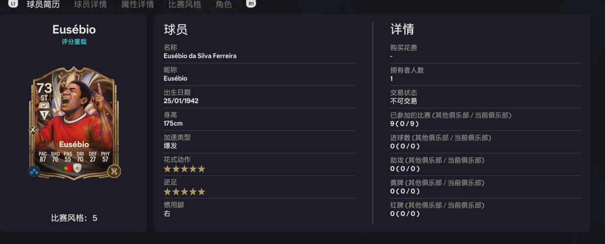 not sure if im the only one but hey 55 eusebio is coming to hk server