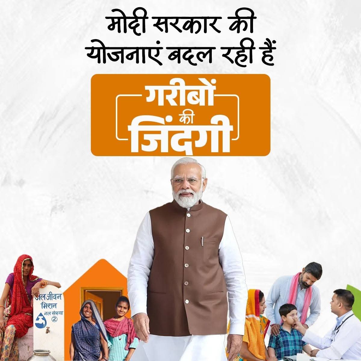 Priyanka Penchi (@priyankamenaind) on Twitter photo गरीबों की जिंदगी बदल रही है मोदी सरकार!
देखिए, बिहार में हुए अभूतपूर्व बदलाव की तस्वीर:
🏠 पक्के आवास: 49 लाख+
💧 पेयजल कनेक्शन: 1.60 करोड़+
🛡️ आयुष्मान कार्ड: 4 करोड़+
मोदी सरकार का फोकस: हर गरीब का विकास!
<a href="/BJP4India/">BJP</a> <a href="/PMOIndia/">PMO India</a> <a href="/narendramodi/">Narendra Modi</a> <a href="/DrMohanYadav51/">Dr Mohan Yadav</a> <a href="/CMMadhyaPradesh/">Chief Minister, MP</a> गरीबों की जिंदगी बदल रही है मोदी सरकार!
देखिए, बिहार में हुए अभूतपूर्व बदलाव की तस्वीर:
🏠 पक्के आवास: 49 लाख+
💧 पेयजल कनेक्शन: 1.60 करोड़+
🛡️ आयुष्मान कार्ड: 4 करोड़+
मोदी सरकार का फोकस: हर गरीब का विकास!
<a href="/BJP4India/">BJP</a> <a href="/PMOIndia/">PMO India</a> <a href="/narendramodi/">Narendra Modi</a> <a href="/DrMohanYadav51/">Dr Mohan Yadav</a> <a href="/CMMadhyaPradesh/">Chief Minister, MP</a>