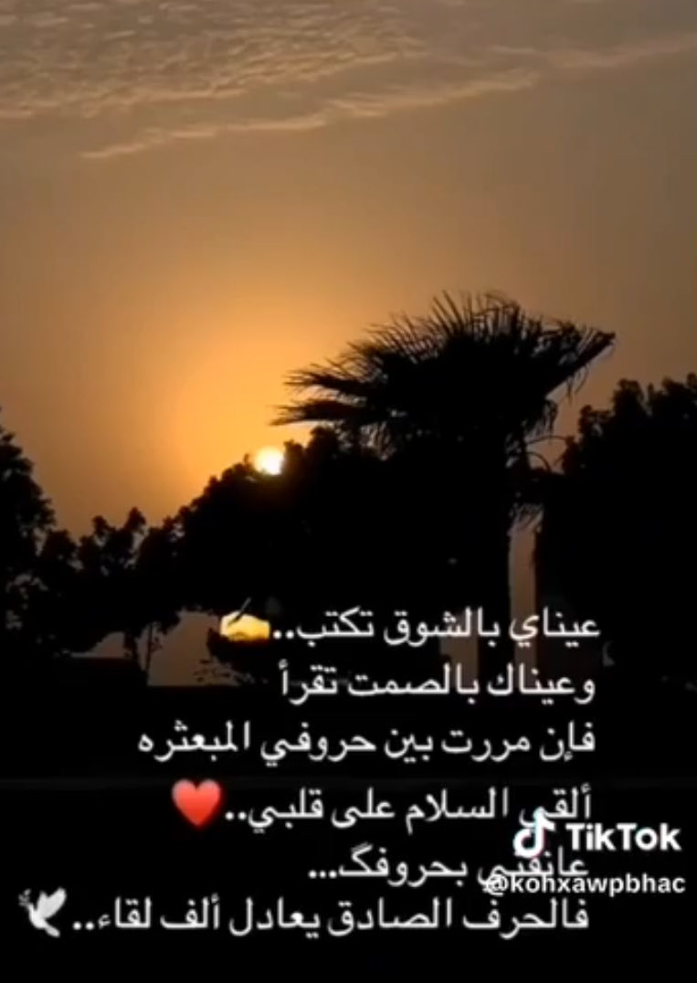 نحن قلوب تسافر بين محطات البشر 
      هناك من اكرمنا بخلقه ،،وهناك من اذانا بسؤ نيته ؟
وهناك من فهمنا خطاء واخرين توسموا فينا خيرآ 
      عشرناهم بتربيتنا ،،
واعطيناهم من قدرنا ،،ولا دخل لنا فيما تخفي نواياهم 
         كل ما هناك 
قلوبنا بيضاء ولا تكره احدآ ،،

مساء الخير🤲