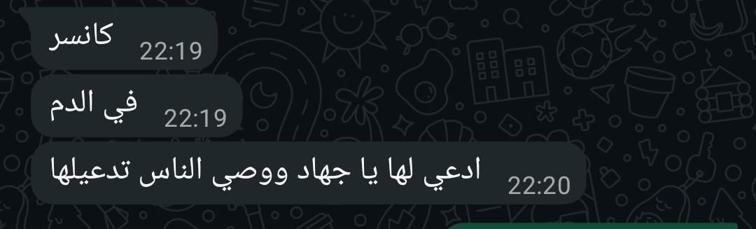 JehadMu7ammad's tweet photo. ادعوا لإيمان عبد العزيز يا اخواننا بالشفاء والعافية، اللهم لا حول ولا قوة لنا إلا بك! https://t.co/gDeMAcXeXv