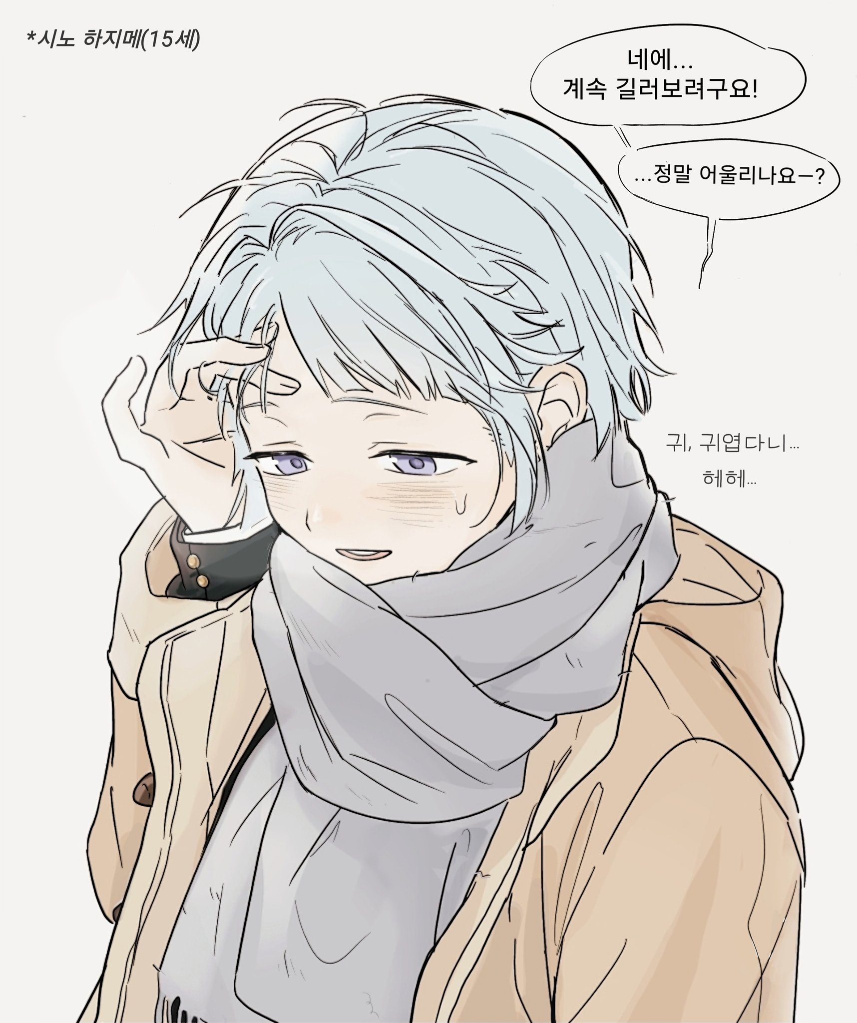 紫之創 2023 winter 79点 紫之創 - Search / X