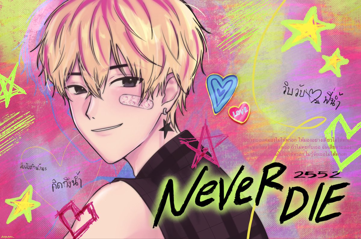 ยังอ่านไม่จบแต่ 🥺🪷 
#เดนดาวneverdie