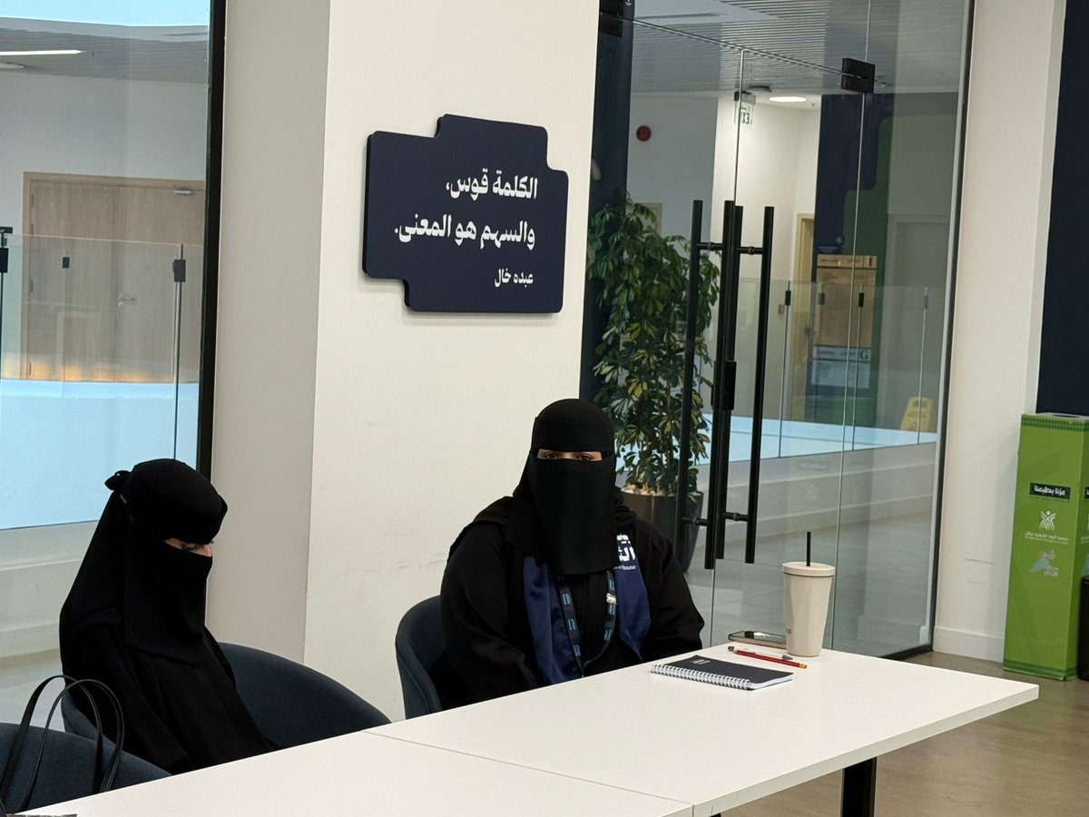 midad_club's tweet photo. انطلقت أولى جلسات برنامج “فضفضة كُتّاب” الذي ينظمه نادي مداد للكتابة الإبداعية بالتعاون مع بيت الثقافة بجيزان، ليكون مساحة صادقة لتبادل الآراء والأفكار، وإثراء المشهد الثقافي ودعم المبدعين الشباب.
#جازان_الآن 
#هاوي https://t.co/L1b8zEN0xt