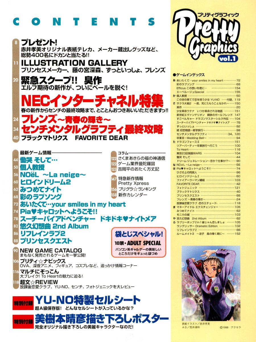 ragebeat06's tweet photo. #newupload
Got some goodies to share.
Here is Pretty Graphics Vol 1

https://t.co/rT8eomhZvW 

Theres a whole lot of series featured here, so take a look.
I also scanned the extra art from Yu-No https://t.co/ELRlKLGImt