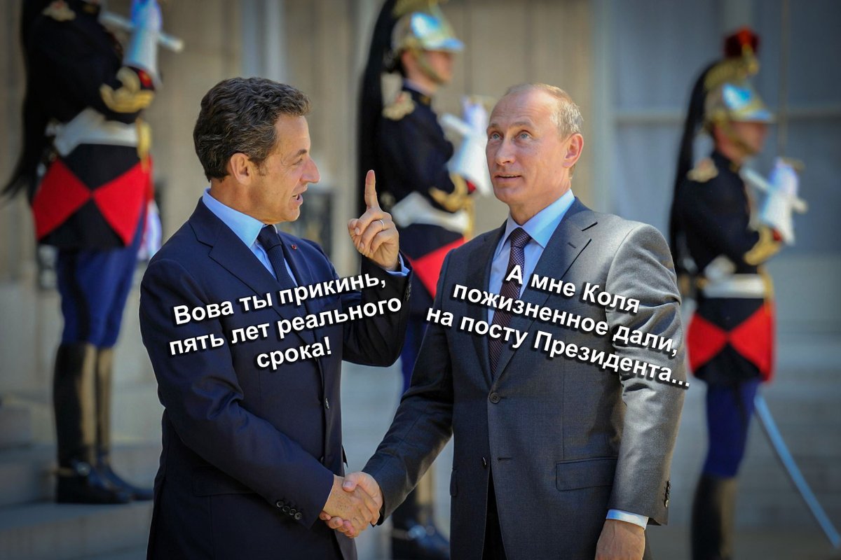 Президента и в тюрьму, о эта дикарская Европа🫣