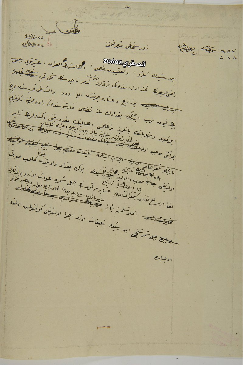 zo6oz's tweet image. من نوادر الوثائق العثمانية ، مرسلة من احد المتصرفين في الولاية ، وتشير الوثيقة لقبيلة #الدهامشة من #عنزه، وتذكر كونهم مع الأمير #ابن_رشيد، وتذكر كذلك الشيخ #راضي_الديدب من السويلمات من الدهامشة.