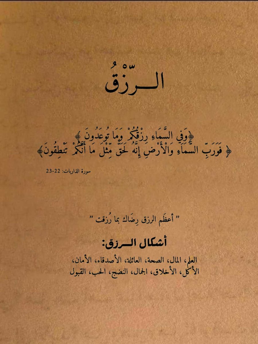 قواعد حياتيه. (@iee11e) on Twitter photo 