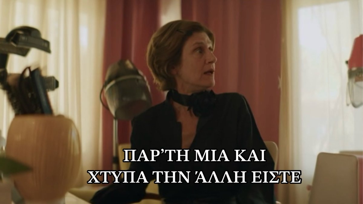 Μαλακα μη γίνει κάτι καλό αμέσως να βγάλετε το δηλητήριο σας 
Μισή μέρα προλάβαμε να χαρούμε μας την πηδηξατε τη χαρά 
#AgriesMelisses