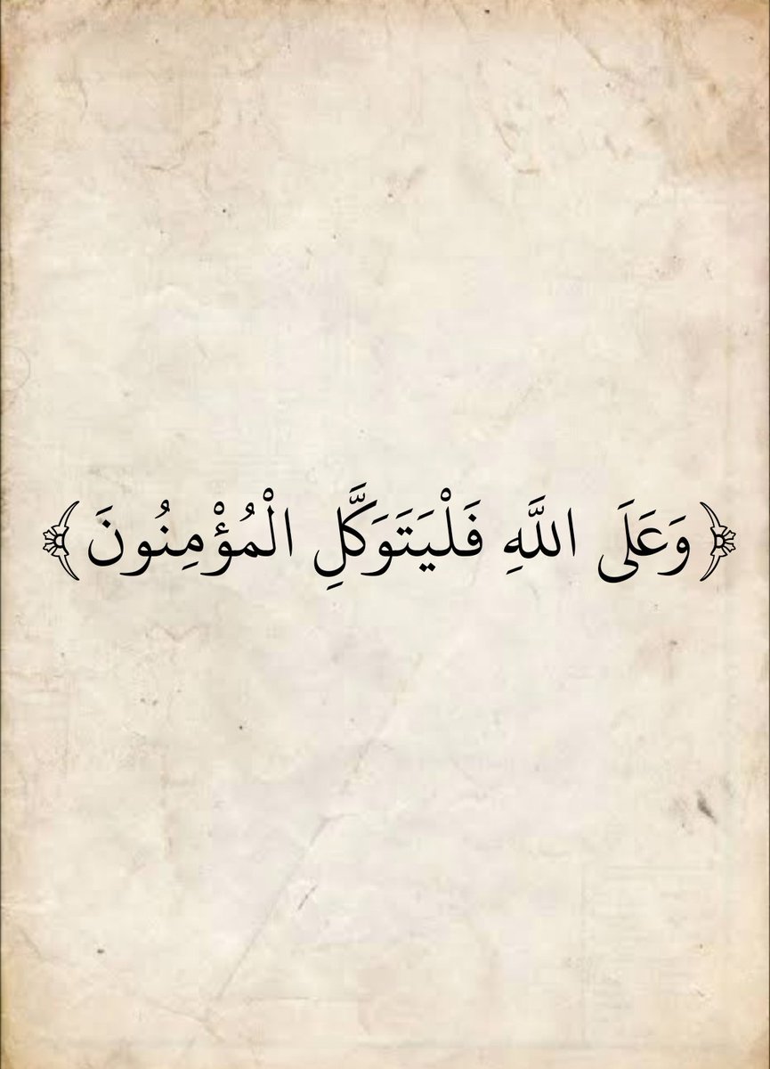 المُصْحَف (@almosahf) on Twitter photo 