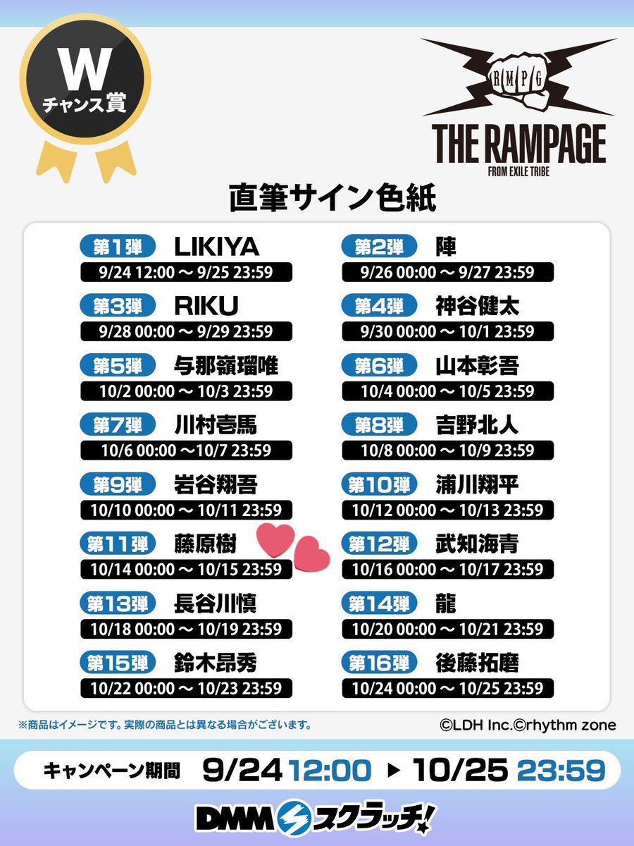 EXILE TRIBE 最新情報 on X
