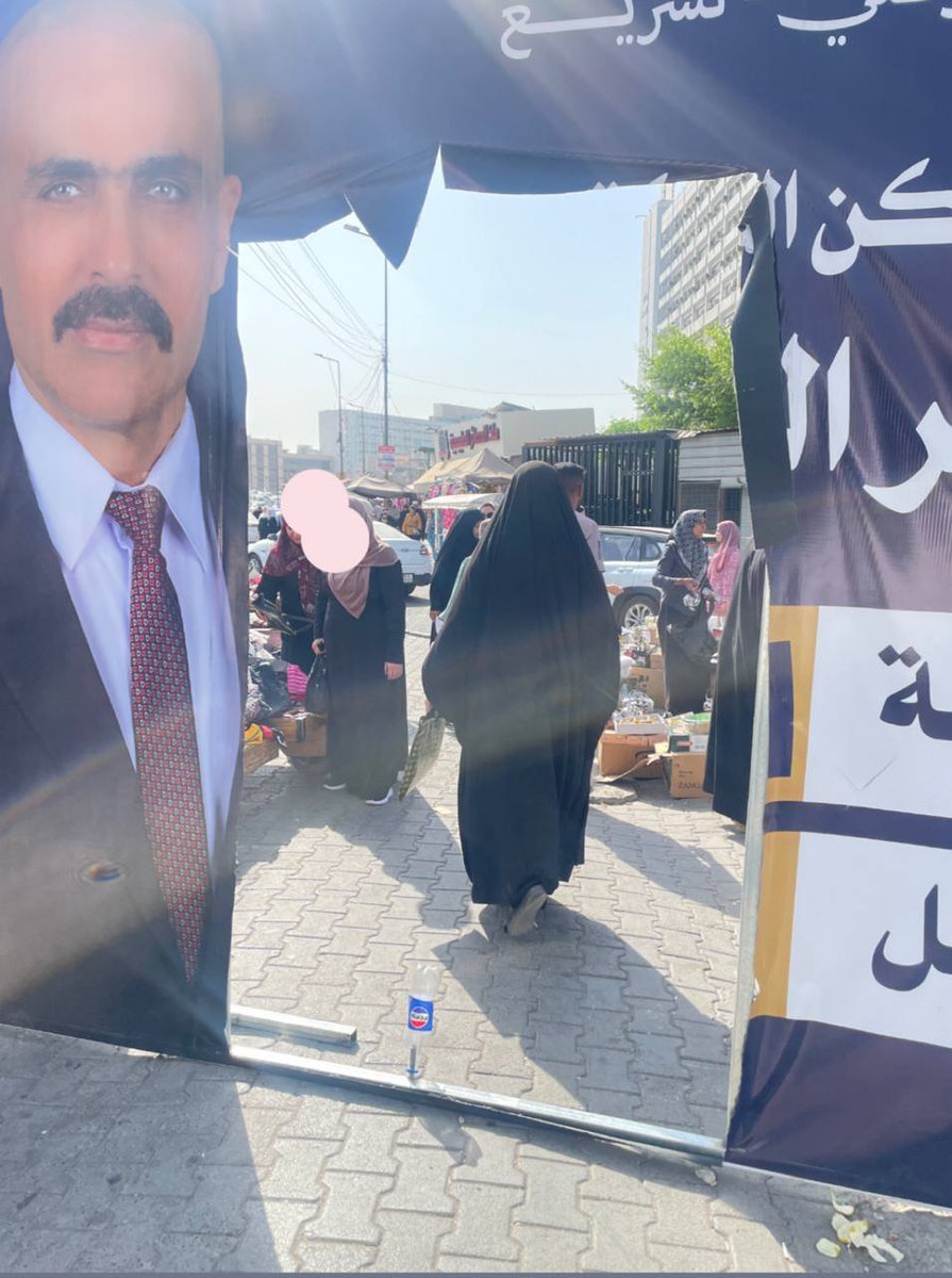 اليوم دامشي لكيت الناس مسويين المرشح تلبورت