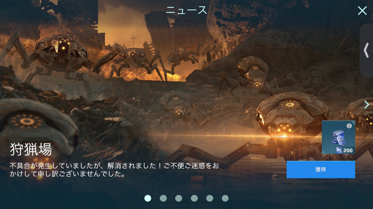 isanski01's tweet image. 運営大好き😘
 #WarRobots