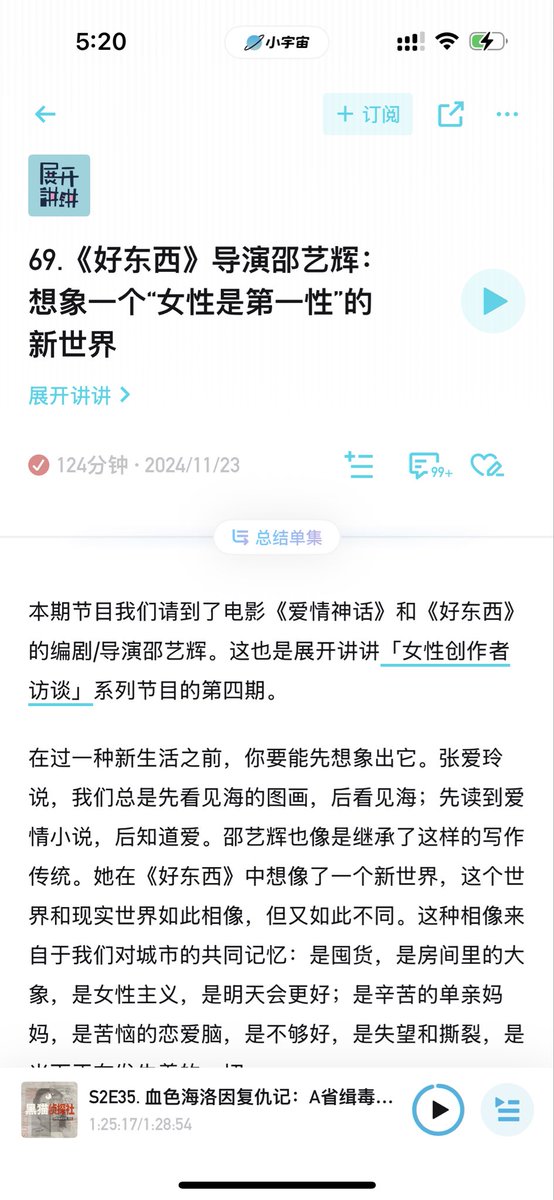 这期博客很有意思 
看过《好东西》这部的都可以听听看
幕后故事引申出思考又不失风趣也有更多“不可言说”