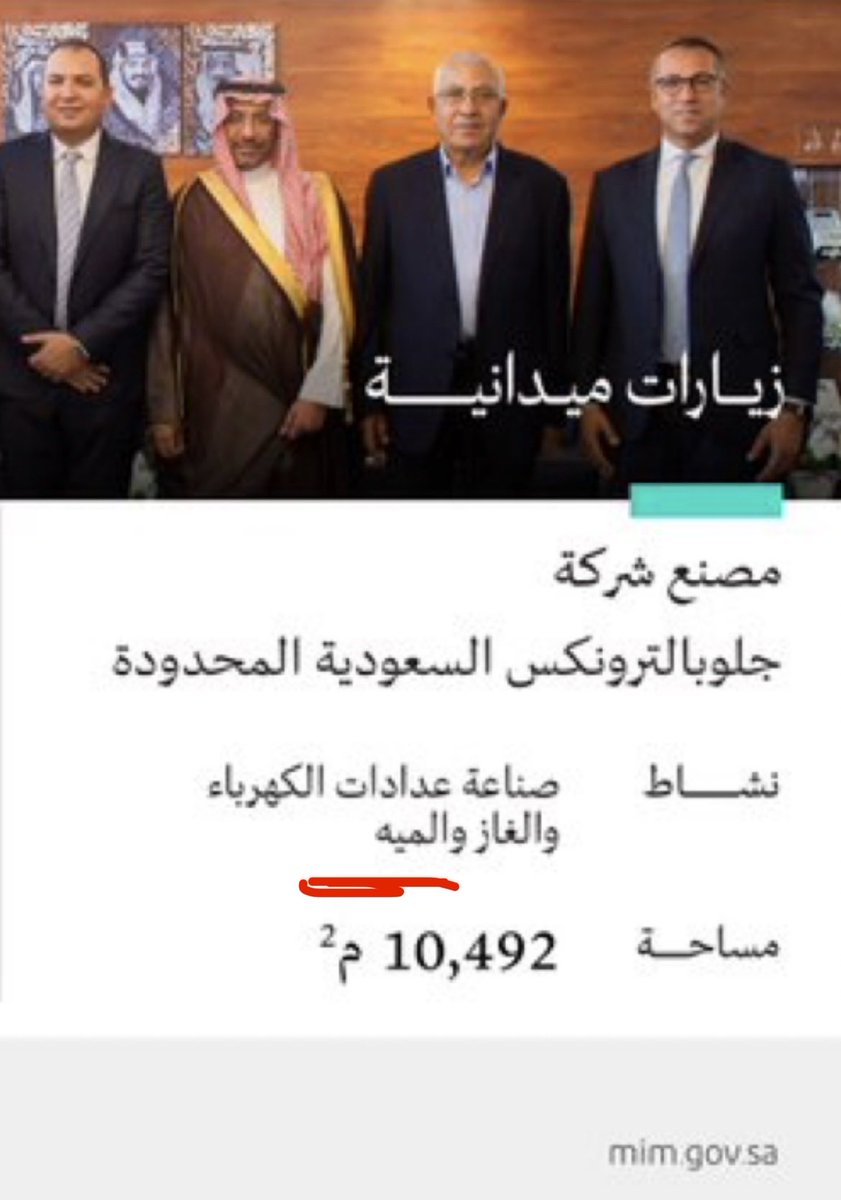 mr_kfz's tweet photo. @mimgov الميه! ايش المقصد بيها؟ https://t.co/81CrRQIWzd
