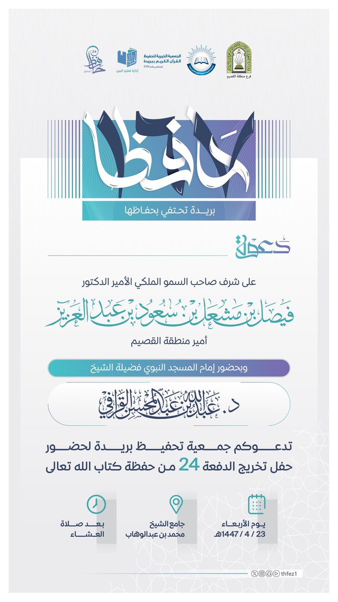 _QuranInstitute's tweet photo. #١٦٧_حافظ_ببربدة https://t.co/2G6bR7wFeh