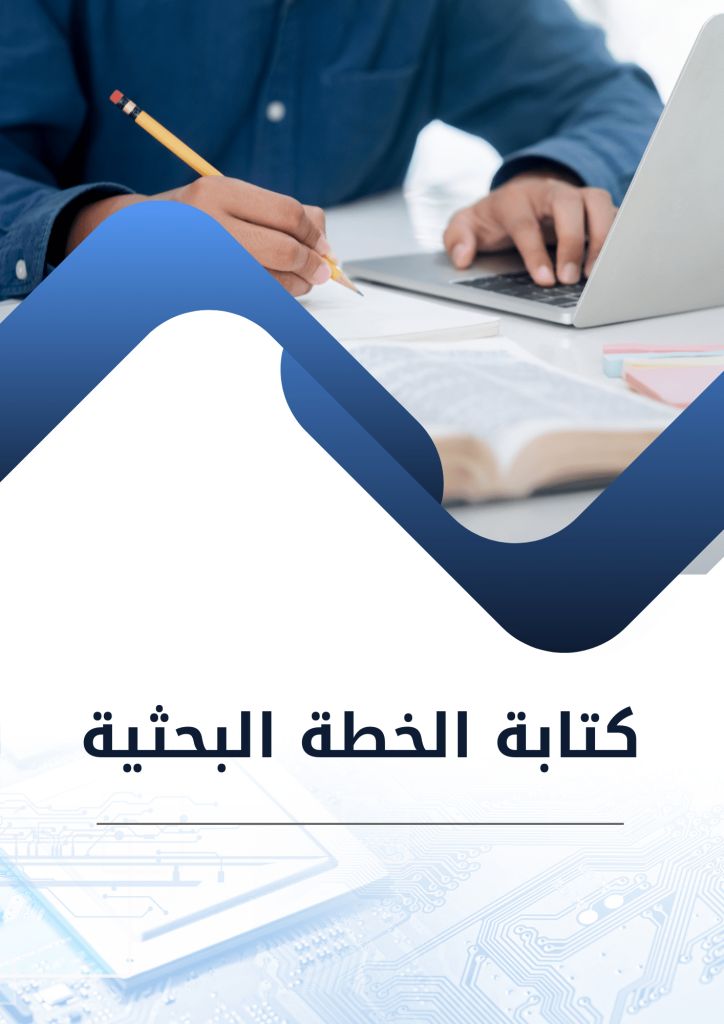 1+ مشاريع تخرج + مشروع علمي
2+ كتابة مقالات + تكليف جامعي
3+ حل واجبات + تكاليف جامعية
4+ تنسيق اكسل + مشروع اكسس
5+ نشر استبيان + تصميم أوتوكاد
6+ تحليل ايفيوز + هياكل بيانات
7+ توثيق مراجع + هندسة مدنية
8+ محاسبة إدارية + عرض مبدئي
9+ دراسات سابقة + برمجة بايثون