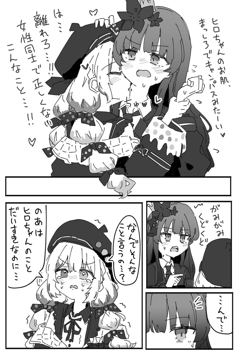 まのさば絵、ノア→ヒロ