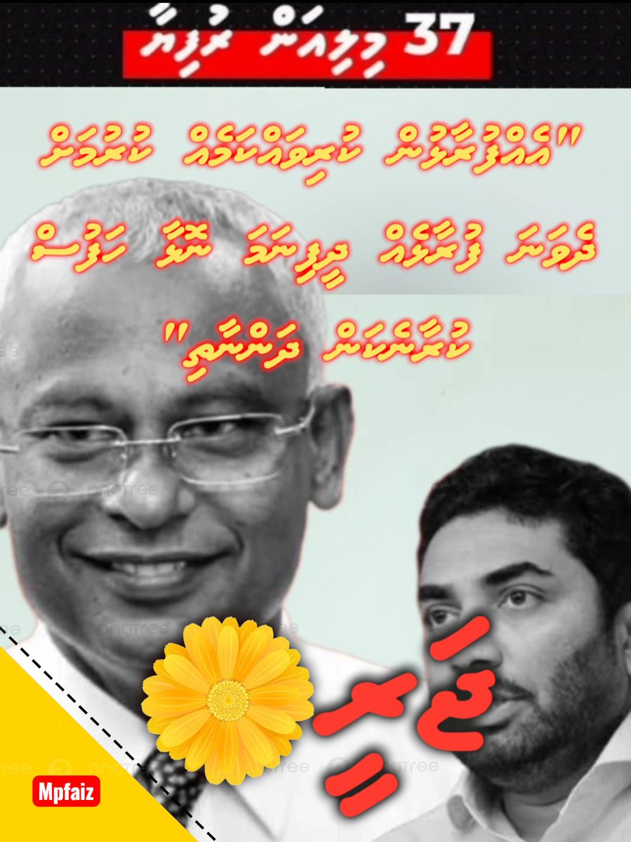 mpfaiz (@mpfaiz2288) on Twitter photo 