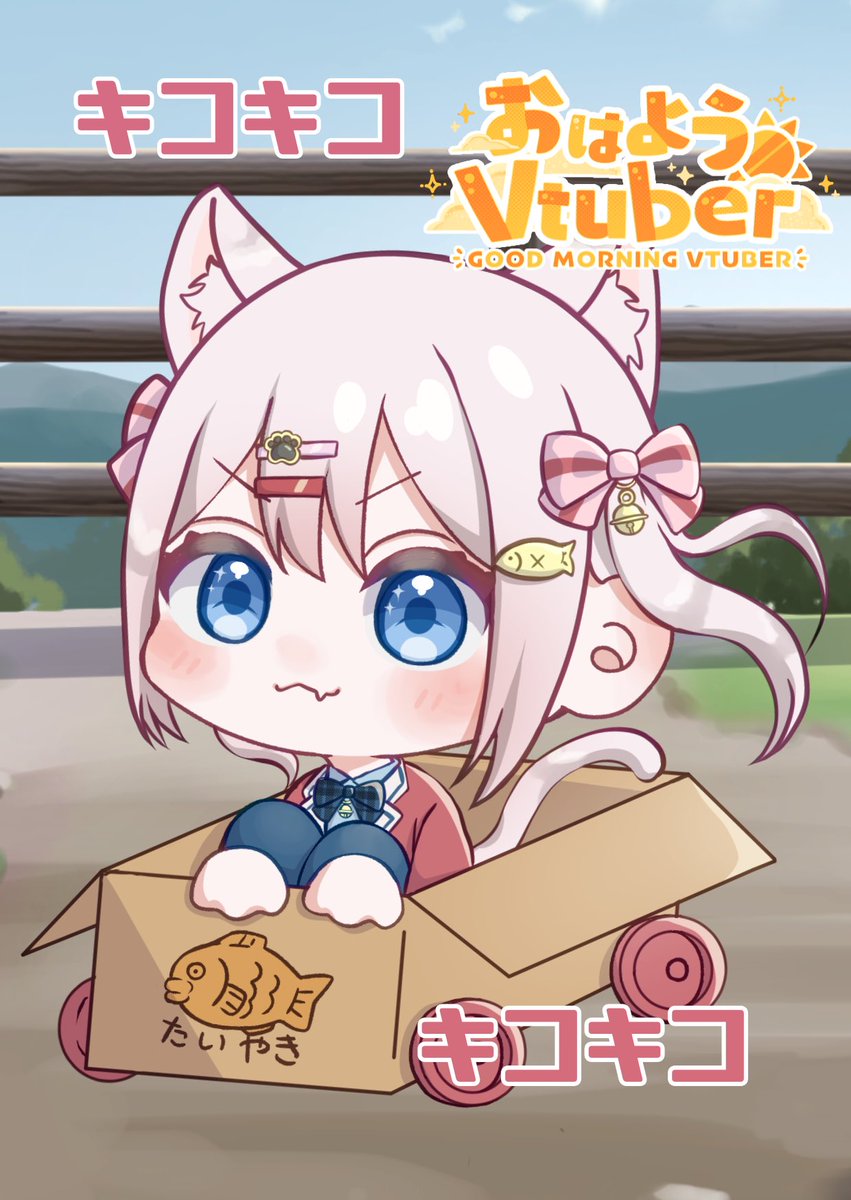 おはぽた〜✨ #おはようVtuber
おはようございます!

今日は鉄道の日
色んな場所でイベントがあるみたいにゃ✨
ฅ^•𐋣•^ฅ✨ぽちたまは小さい時
お庭で紐を使って電車ゴッコしてたのだ(ﾉ∀｀笑)
いつも、ぽちが先頭だったのだ(๑•̀ㅂ•́)و✨

お仕事行ってきますー!
( ´罒`*)✧"頑張ろう