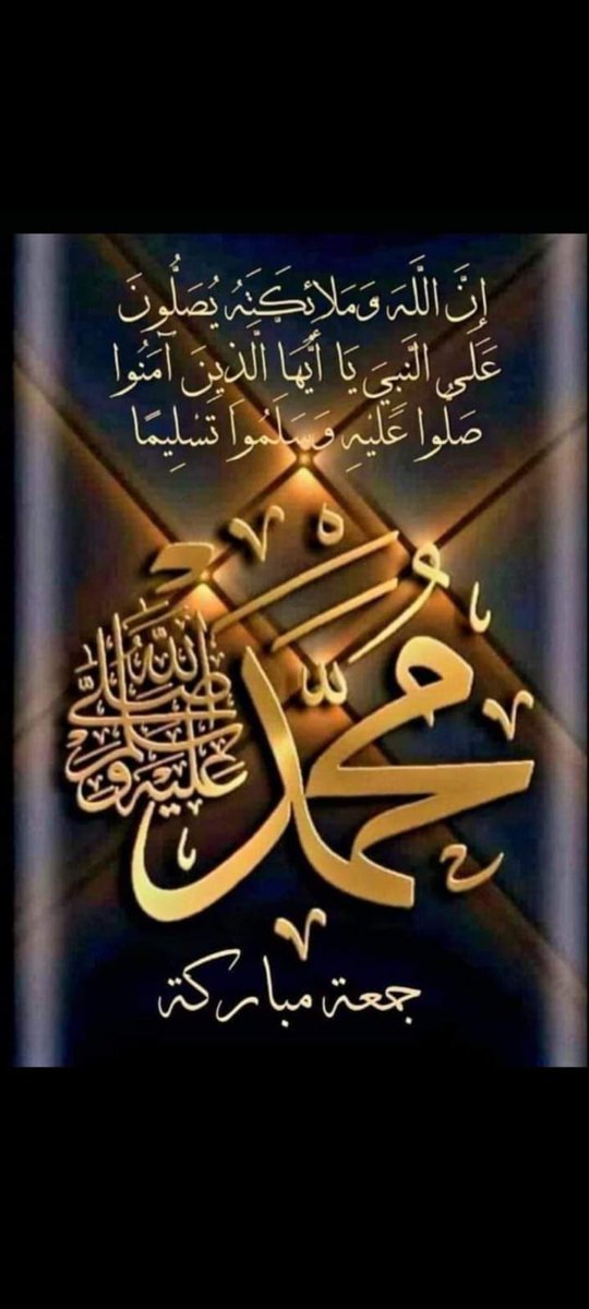 ياحامل الجهاز استحلفك بالله العلى العظيم 👉

ان تدخل و تصلى على النبي محمد صلى الله عليه وسلم تسليما كثيرا 🌹
- إنّ الصلاةَ على النبيِّ مُحَمَّدٍ
تُرضي القلــوبَ وتُذهبُ الأحـزانا ﷺ ...!🌹❤🌹