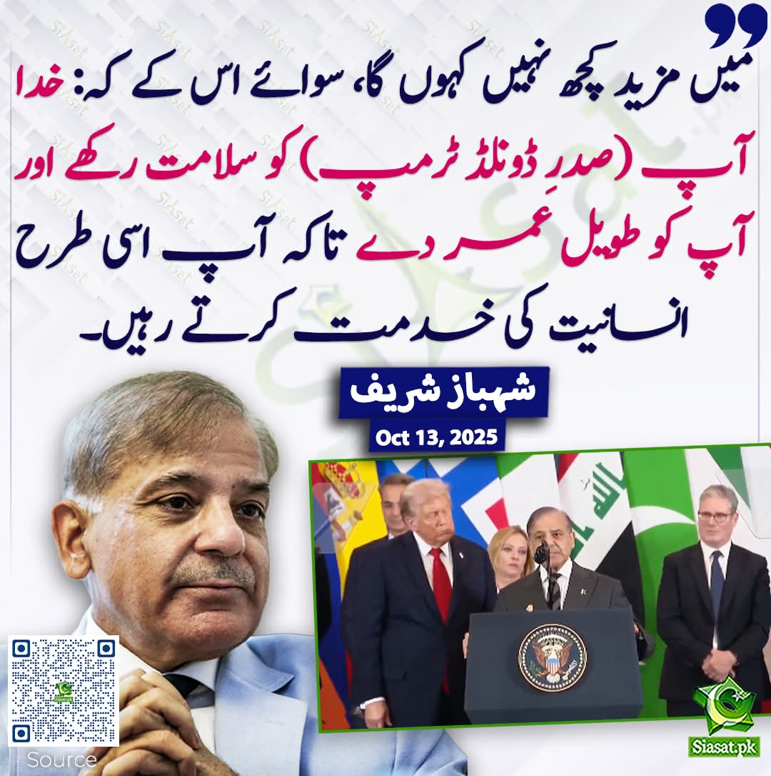 کیا آپ کو وہ لقب یاد ہے جو عمران خان نے شہباز شریف کی اسی خصوصیت کی وجہ سے ان کو نوازا تھا؟ 🤭🤔