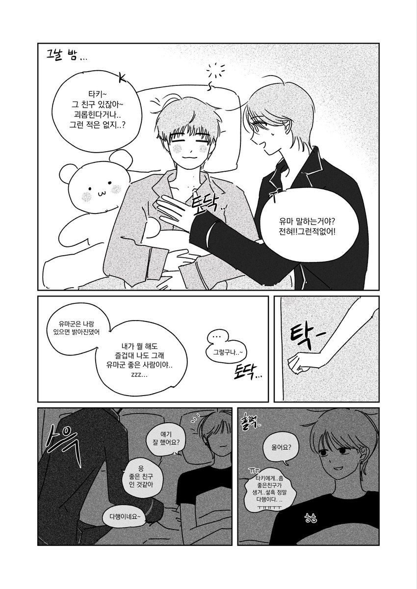 미재 (@hokburimawang) on Twitter photo 