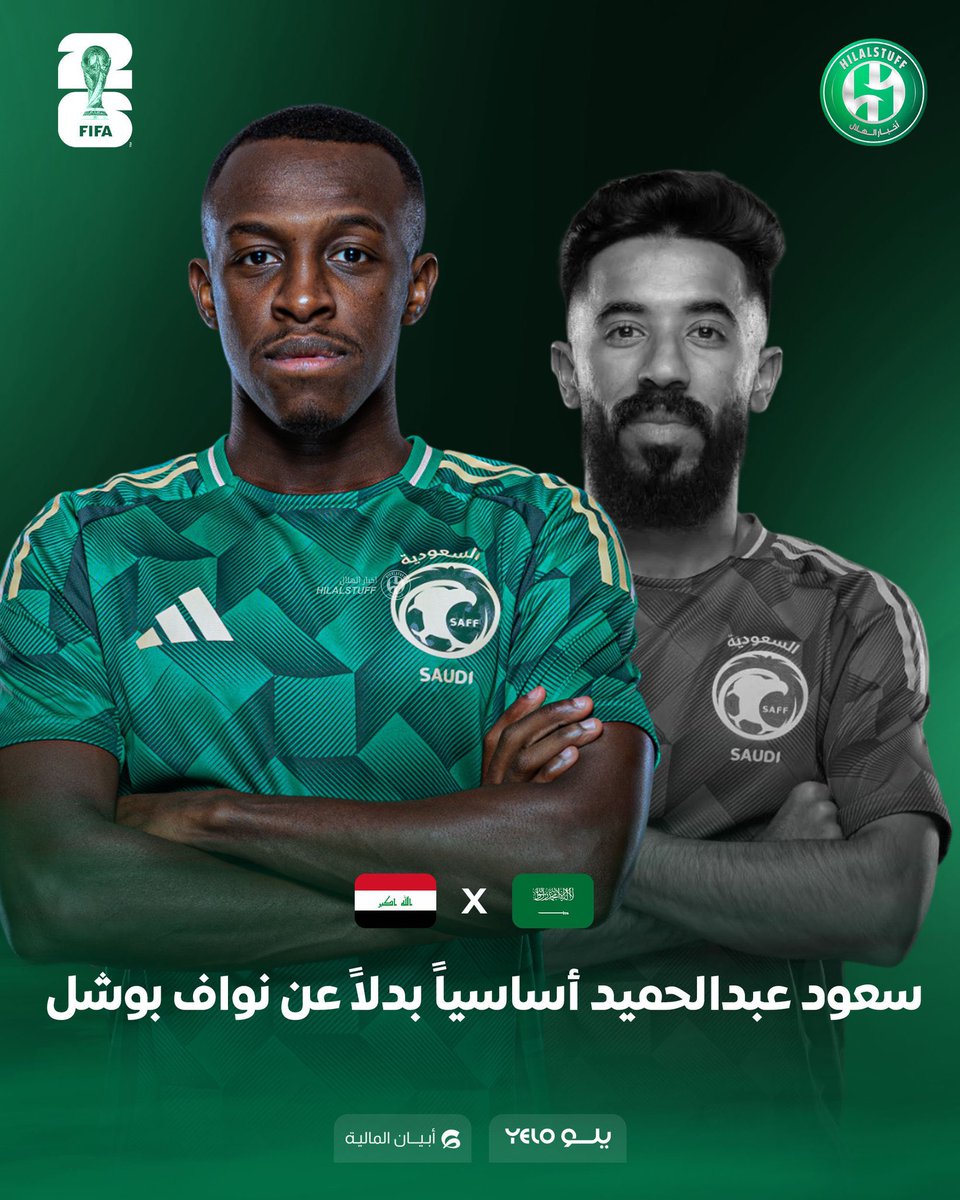 عمرو (@bt3) on Twitter photo 🚨🚨🚨🚨🚨🚨🚨🚨 عاجل — <a href="/a_alhanyan/">عبدالله الحنيان</a> :
— سعود عبدالحميد أساسياً بدلاً عن بوشل
— أيمن يحيى أساسياً بدلاً عن متعب الحربي
😱😱😱😱😱😱😱😱🇸🇦🇸🇦🇸🇦🇸🇦🇸🇦🇸🇦🇸🇦 🚨🚨🚨🚨🚨🚨🚨🚨 عاجل — <a href="/a_alhanyan/">عبدالله الحنيان</a> :
— سعود عبدالحميد أساسياً بدلاً عن بوشل
— أيمن يحيى أساسياً بدلاً عن متعب الحربي
😱😱😱😱😱😱😱😱🇸🇦🇸🇦🇸🇦🇸🇦🇸🇦🇸🇦🇸🇦