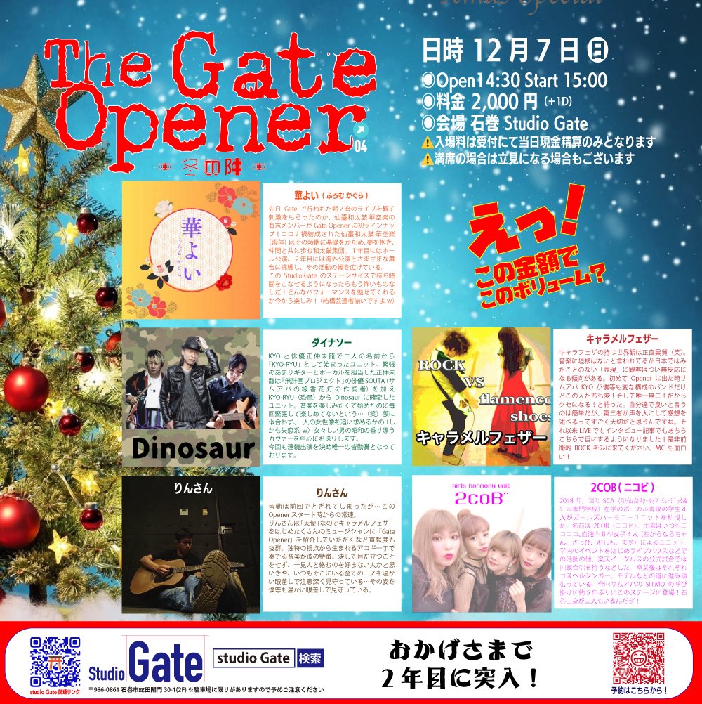 nm_nl_lap's tweet image. 【live info】

＞11月1日（土） at LIVE cafe POLKA.
『明日的な今日』
open 15:45 / start 16:00
charge 2,000y（with 1 drink）
※予約不要

＞12月7日（日） at Studio Gate
『The Gate Opner』
open 14:30 / start 15:00
charge 2,000y（+ 1 drink）
※要予約 → smoothcontact.jp/front/output/7…