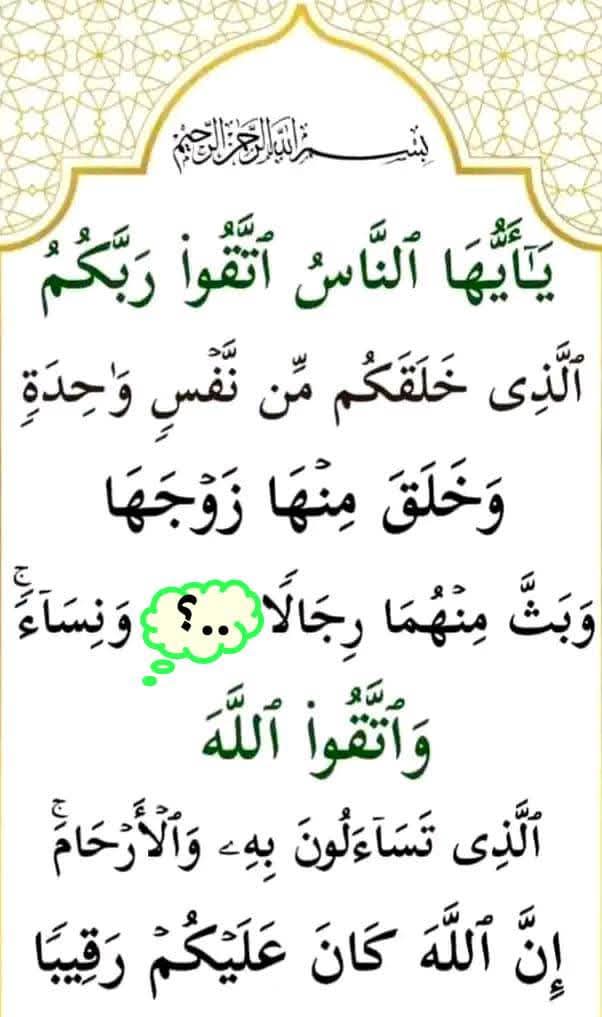 meshal_alg4's tweet image. اختبر حفظك ❓ 🤔