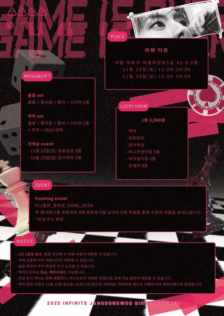 ▀▄▀▄▀▄▀▄▀▄▀▄▀▄▀▄▀▄▀▄▀▄▀▄▀▄▀▄▀▄▀▄▀

𝑮𝒂𝒎𝒆 𝒊𝒔 𝒐𝒗𝒆𝒓 🎲

𝑱𝑨𝑵𝑮𝑫𝑶𝑵𝑮𝑾𝑶𝑶 𝑩𝑰𝑹𝑻𝑯𝑫𝑨𝒀 𝑪𝑨𝑭𝑬

🗓️ 𝟐𝟎𝟐𝟓.𝟏𝟏.𝟐𝟐. ~ 𝟐𝟎𝟐𝟓.𝟏𝟏.𝟐𝟑.
🕹️ 카페 다밍