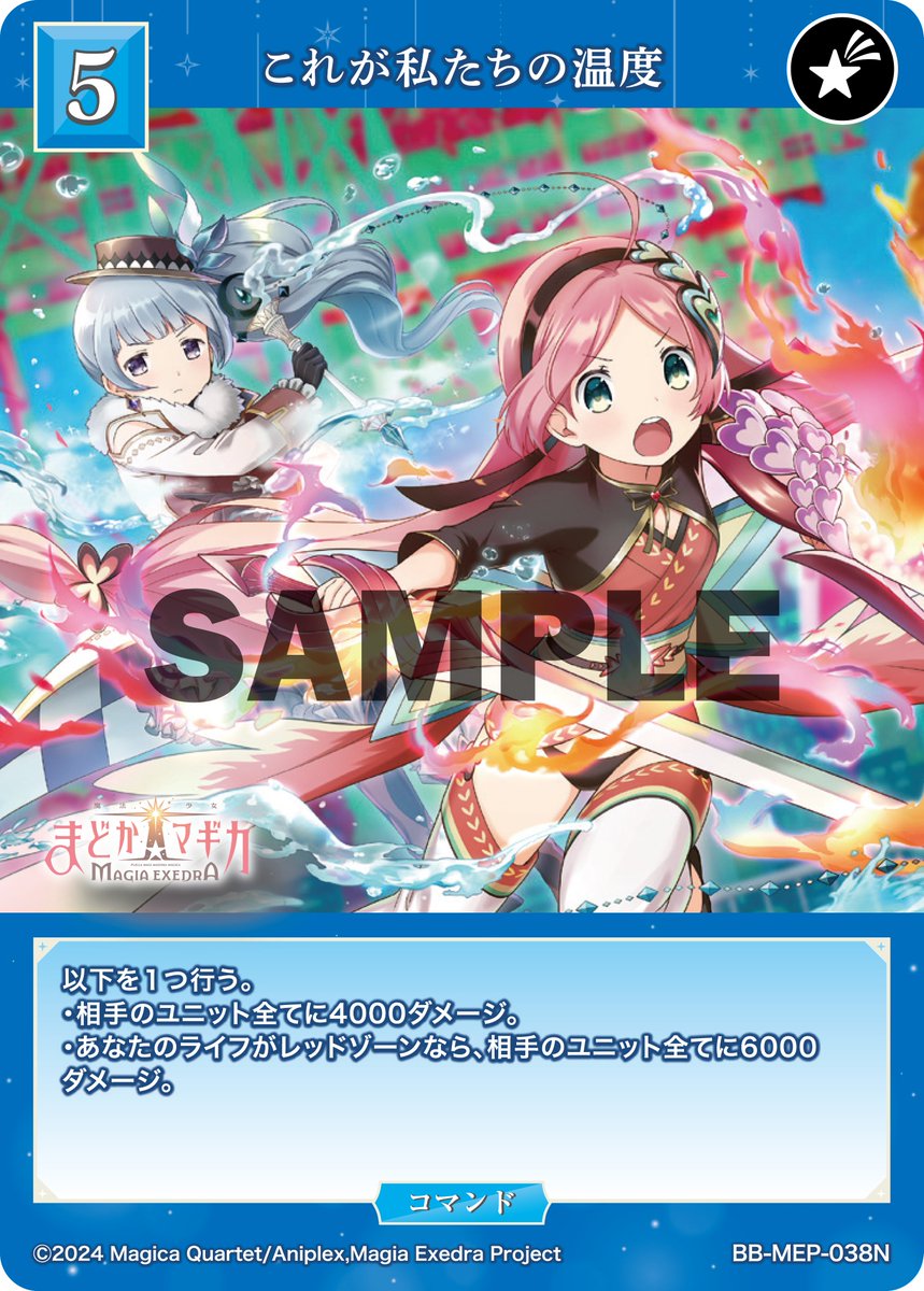 TCG「ビルディバイド」【公式】 on X