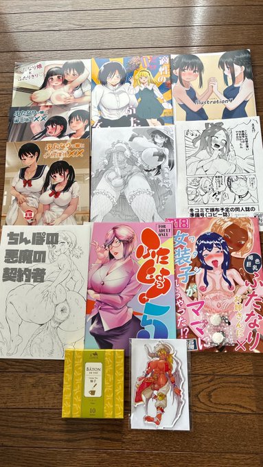 ふたけっと35で交換させて頂いた御本の数々! 全部ちんちん付いてる!