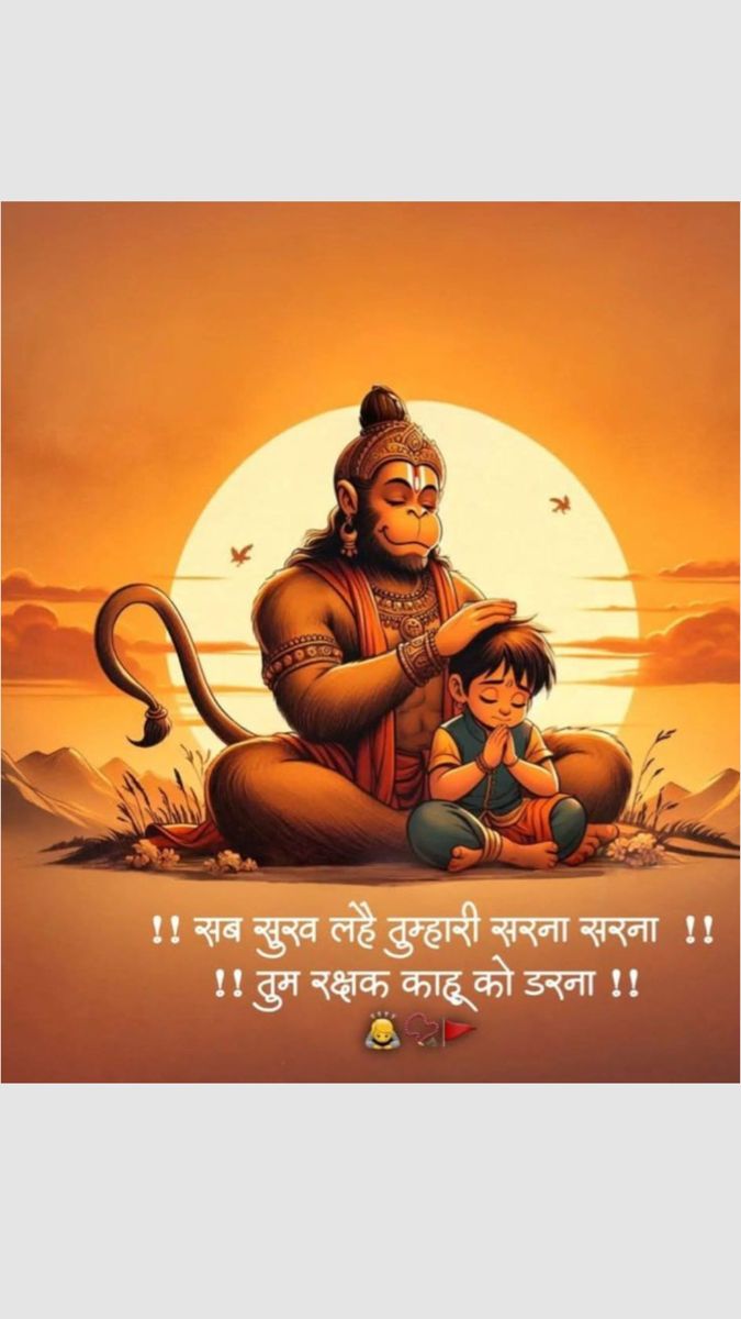 pate_chirag's tweet image. Good morning cutiee 🥰🥰
Jai hanuman ❤️❤️
Ram ram sabko♥️♥️
Bajrangbali ki jai ho 😍😍
#GodMorningTuesday #JaiShriRam #राम_राम #जय_श्री_राम #HanuMan #वीरहनुमान #श्री_बड़े_हनुमान_जी
