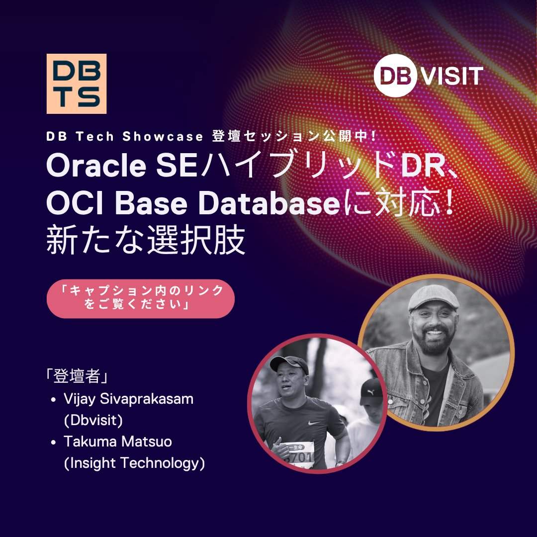 dbvisit's tweet image. DB Tech Showcase Japan 2025 にて、Oracle SEのDR最新情報を発信！

OCI環境でのハイブリッドDRをテーマにした 共同セッション がアーカイブ配信中です。

🎥 「Oracle SEハイブリッドDR、OCI Base Databaseに対応！新たな選択肢」
👉
 hubs.la/Q03Np7fh0

#dbtechshowcase #oraclese #dbvisit