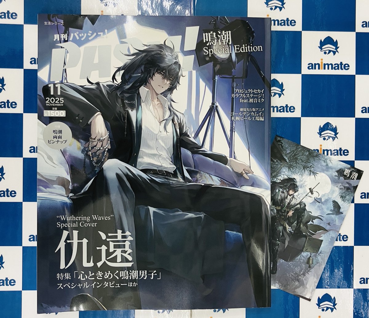 書籍情報】 『PASH! 2025年 11月号 特別版 鳴潮 Special Edition