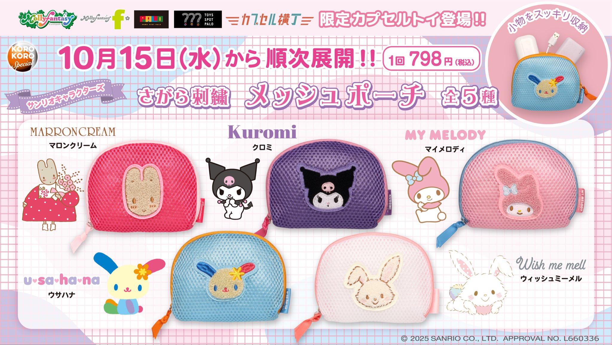 ウサハナグッズ情報 (@ushn_goods) / X