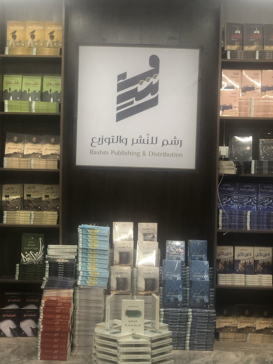 <a href="/rashm_ksa/">رشم للنشر والتوزيع</a> <a href="/SA1L1EH/">صالح الحماد</a> كآن جناحًا متميزًا شهد حضورًا جميلا💐